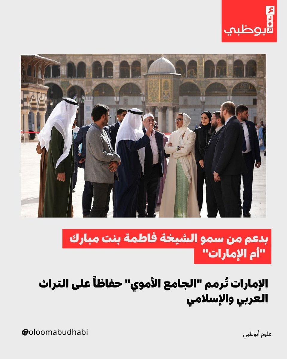 علوم أبوظبي tweet media