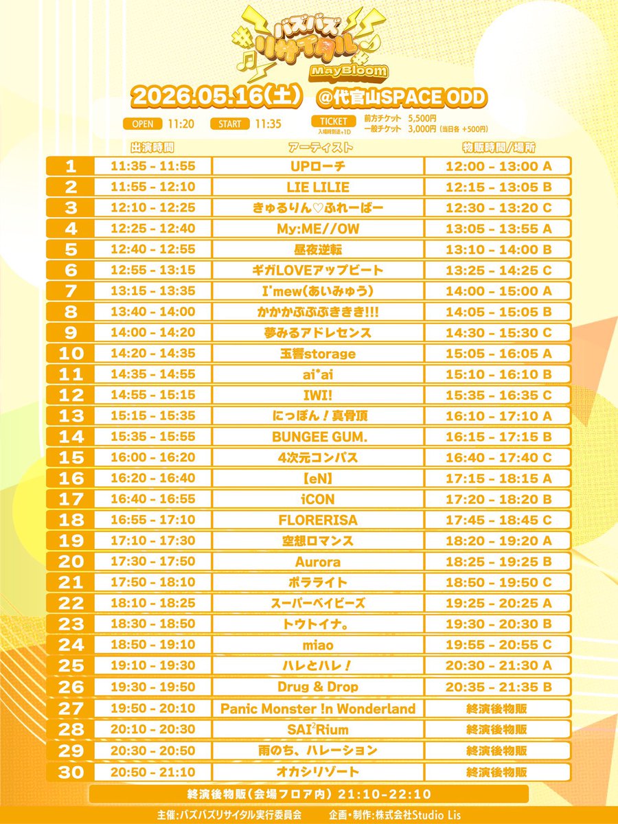 5/16(土)明日は2本ライブあります💕 1本目はお得な1000円です！2本目は