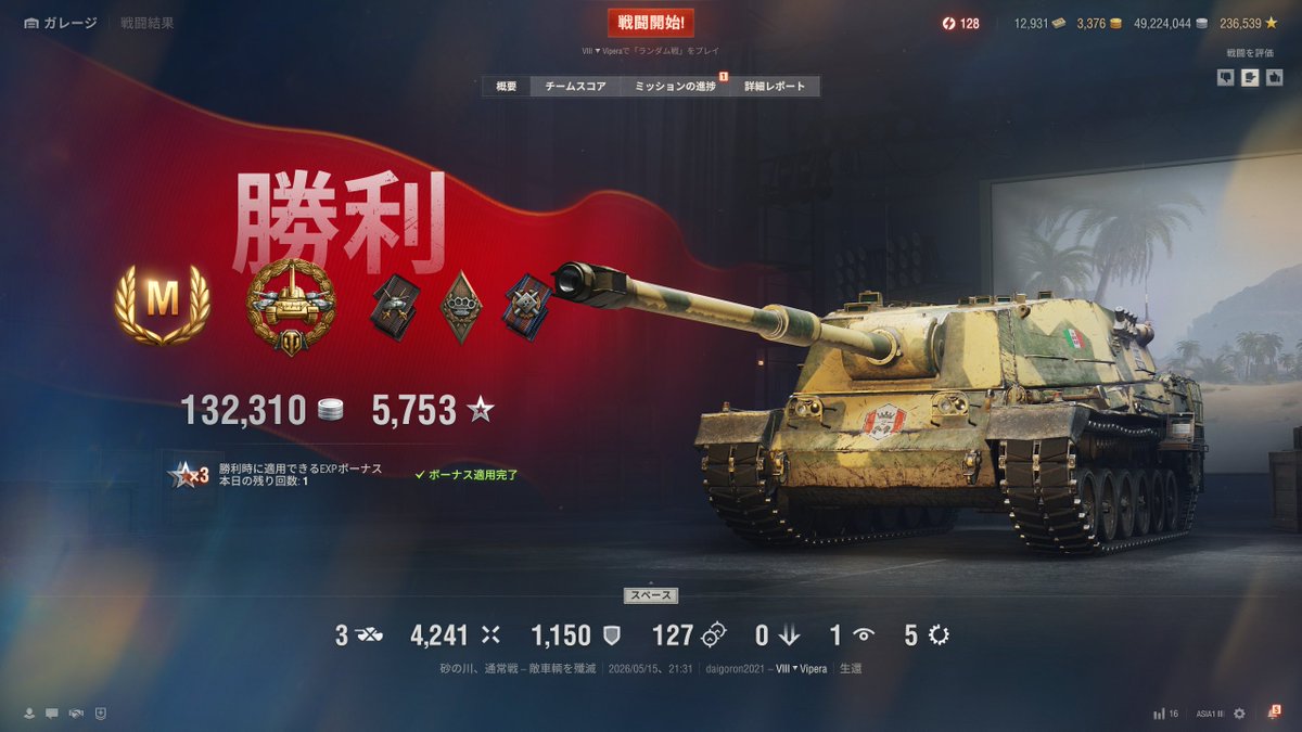 P2Your's tweet photo. #wot #worldoftanks
本日3度目のMバッジ ｳｪｰｲ https://t.co/QCH01hTPH4