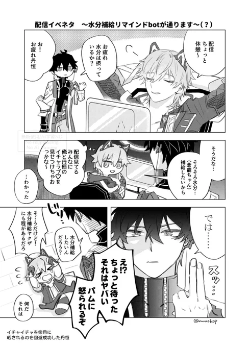 穹丹 配信イベネタ
#caeheng 