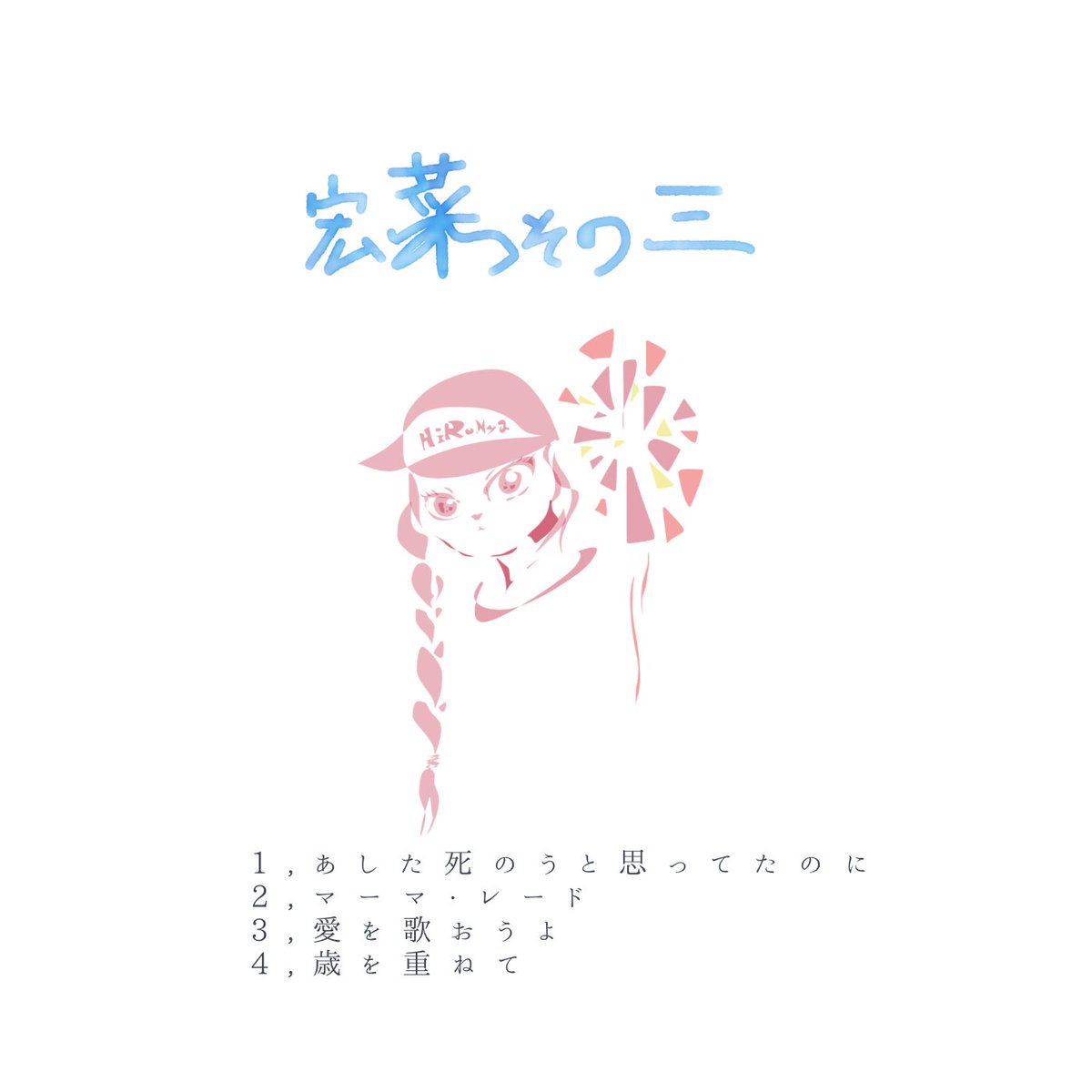 宏菜 info🕊 tweet media