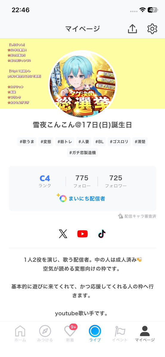 雪夜こんこん@17日誕生日 tweet media