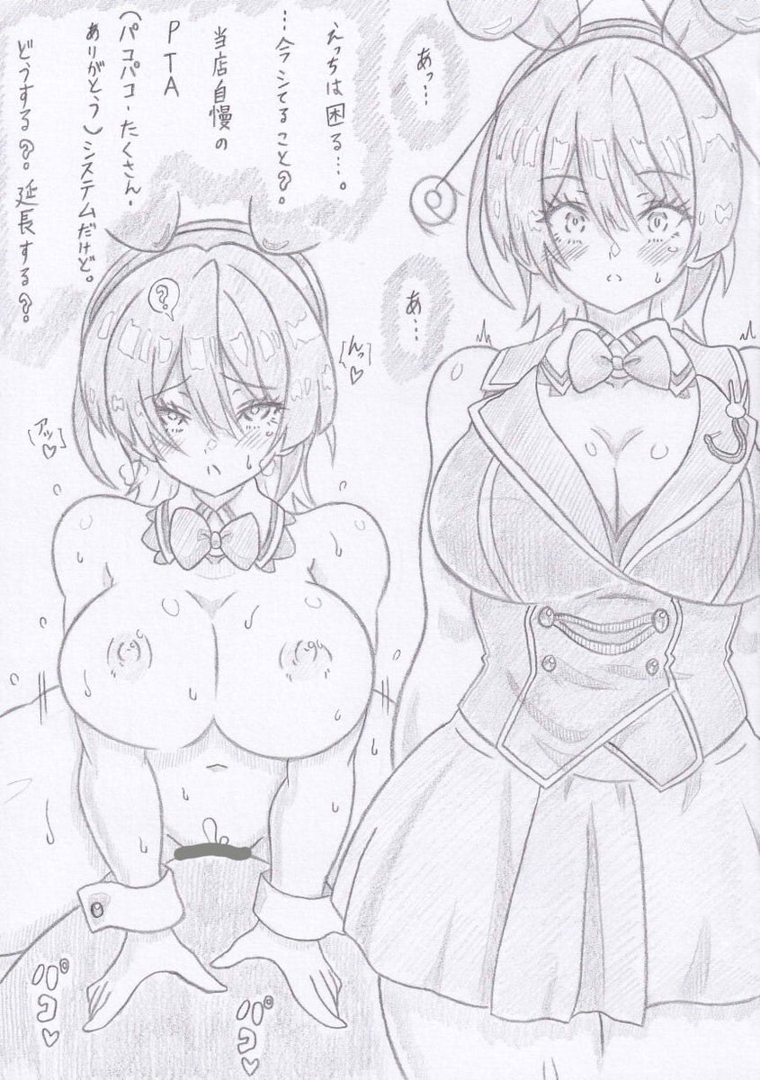 バニーガーデンより美羽香催眠 
