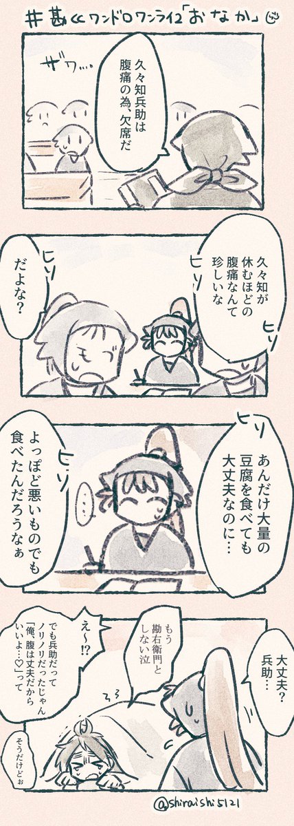 白帷子 tweet media