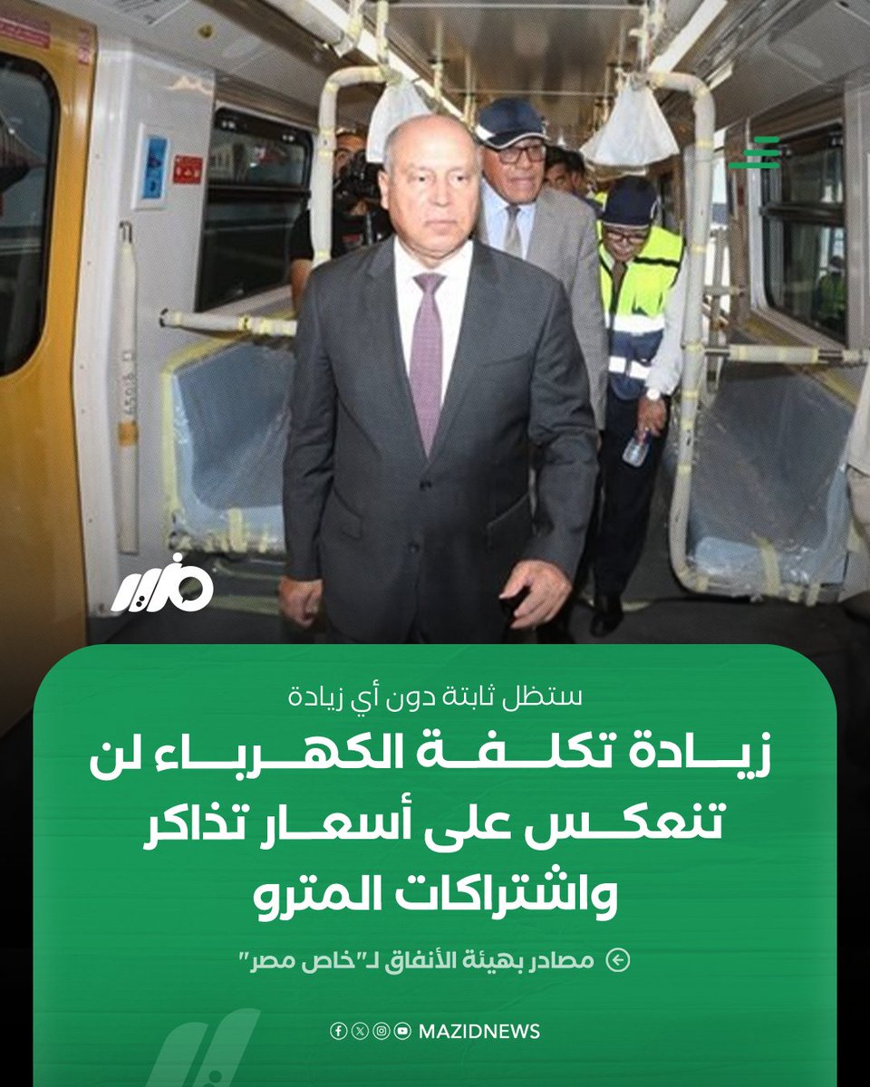مزيد - Mazid tweet media