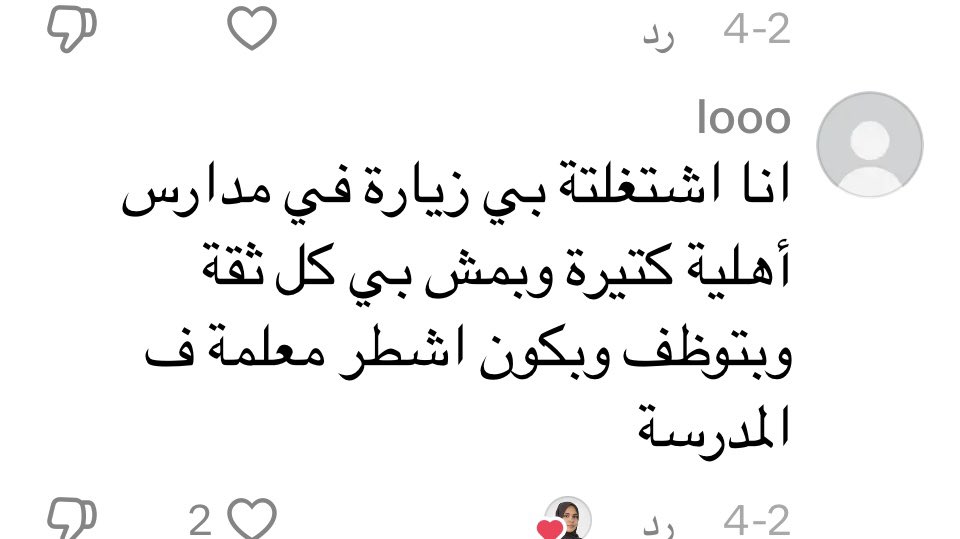 هدى التميمي tweet media