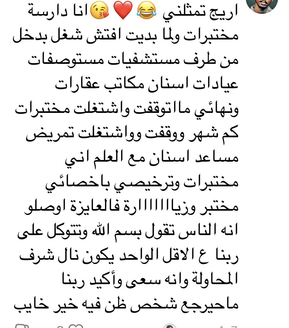 هدى التميمي tweet media