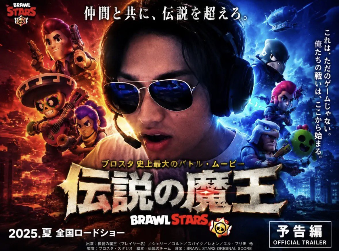 魔王ピーエス tweet media
