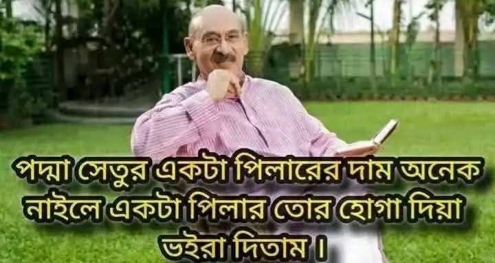 দ্বি-নদ ☭ tweet media