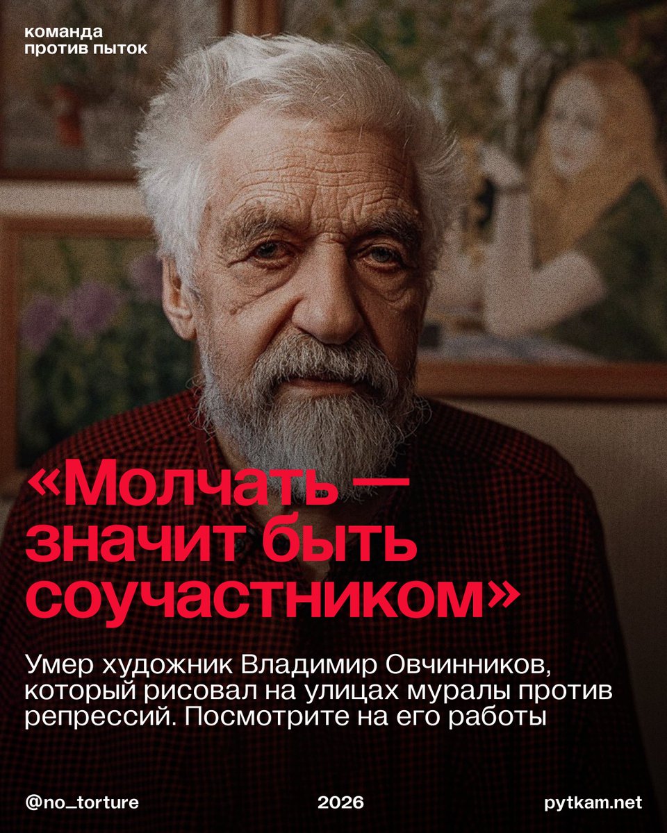 Команда против пыток tweet media