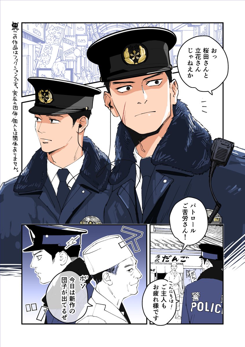 山崎ハルタ tweet media
