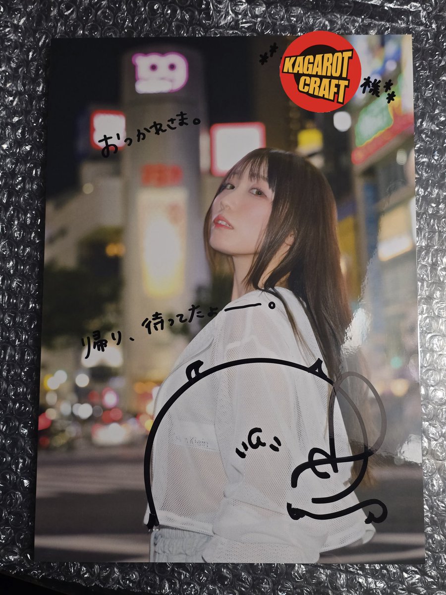 帰宅したらヤバいもんが届いてた！ ゲーマーズでやってた鈴木愛奈