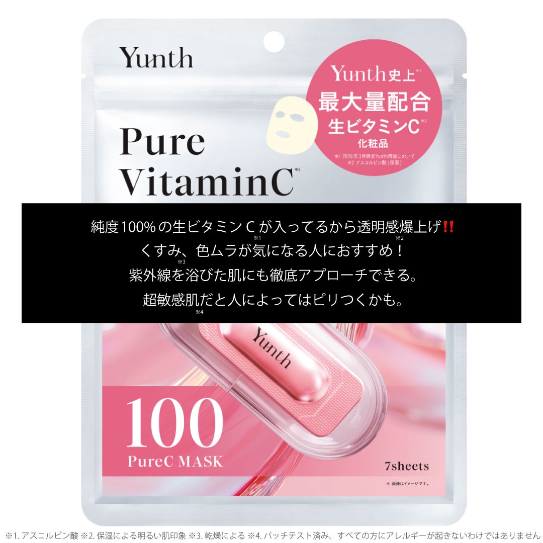 kaifuku_hitsuji's tweet photo. 最近話題のユンスのパックまとめてみた⇩ https://t.co/7P2iBbRfpZ
