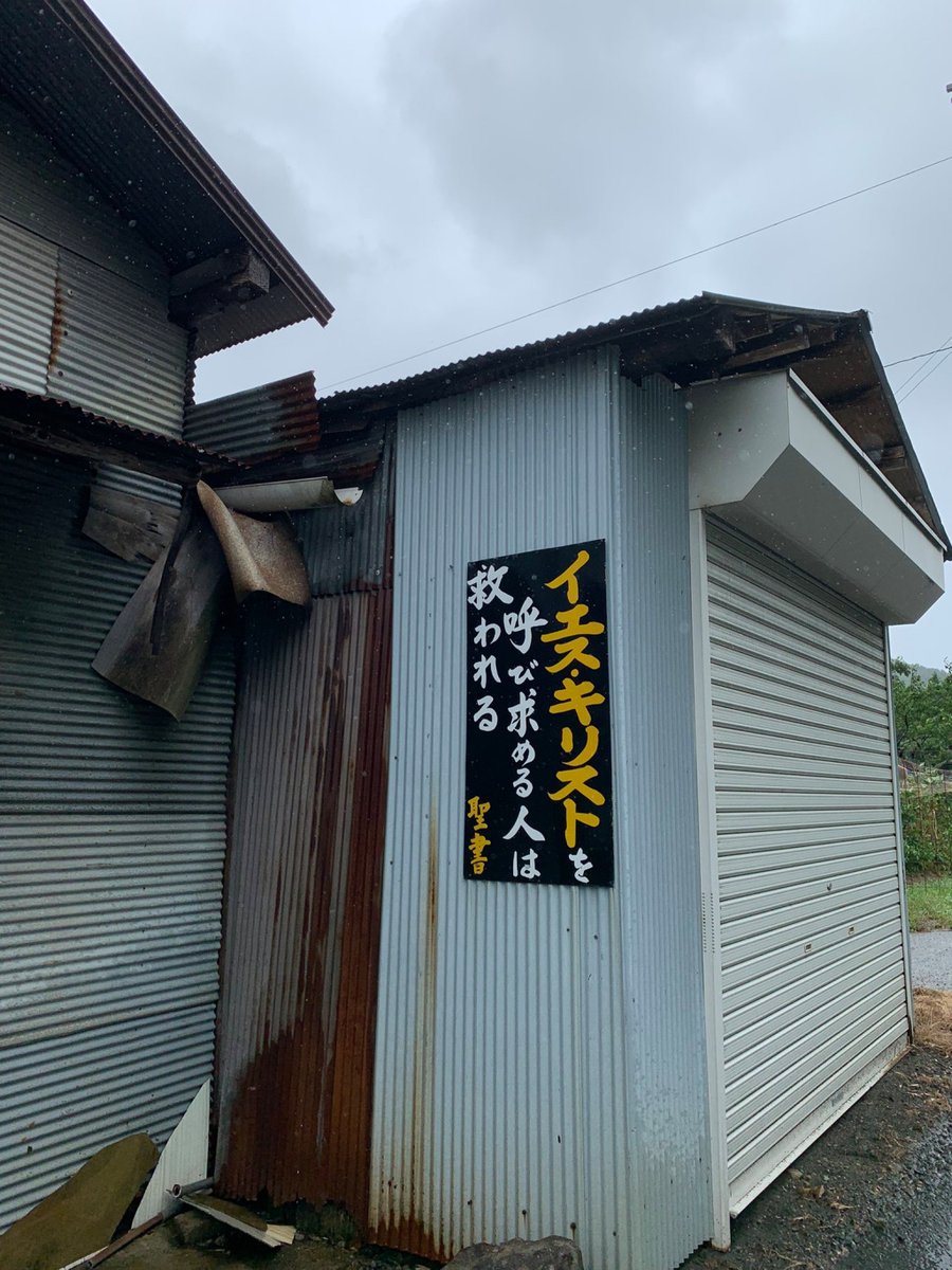 キリスト看板画像bot【非公式】 tweet media