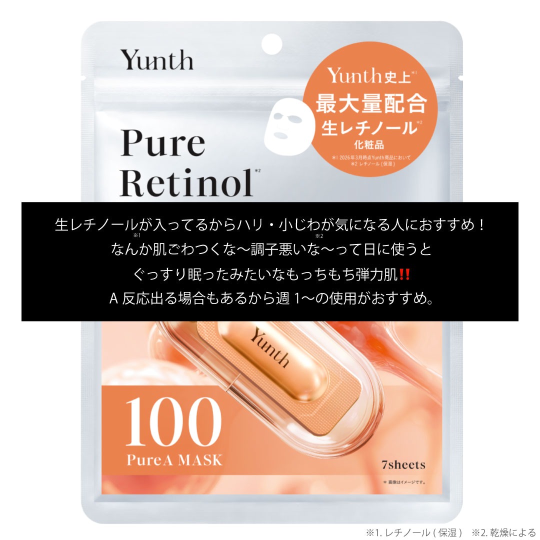 kaifuku_hitsuji's tweet photo. 最近話題のユンスのパックまとめてみた⇩ https://t.co/7P2iBbRfpZ