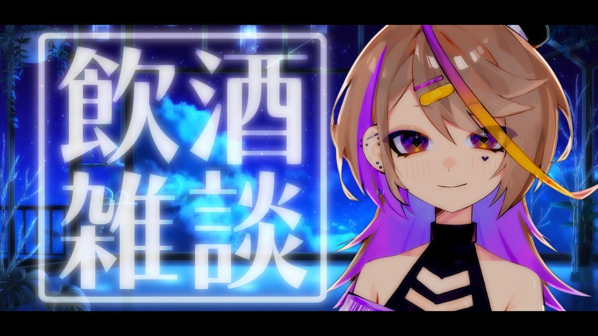 うるちん│動画・Live2D依頼受付中 (@gc_urchin) / Posts / X