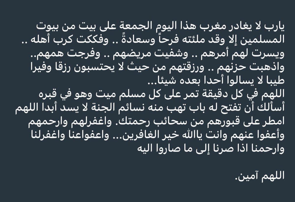 AboShaima's tweet photo. #يوم_الجمعة 
#ساعة_استجابة https://t.co/khc8DgTuji