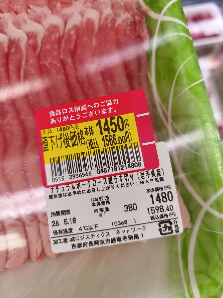 僕 tweet media