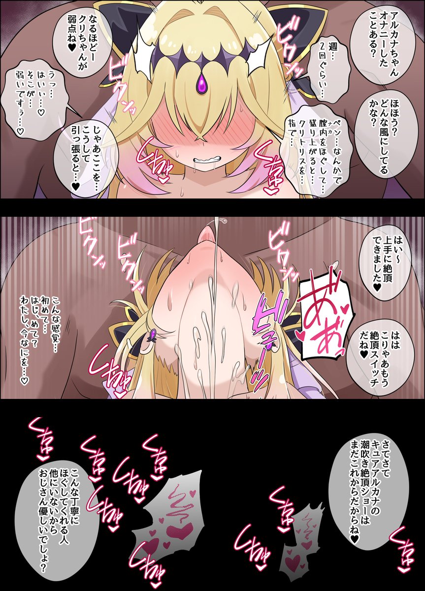 18sai_4's tweet photo. キュア・アルカナ 催◯調教 ①-3p https://t.co/Ye3fGmour0