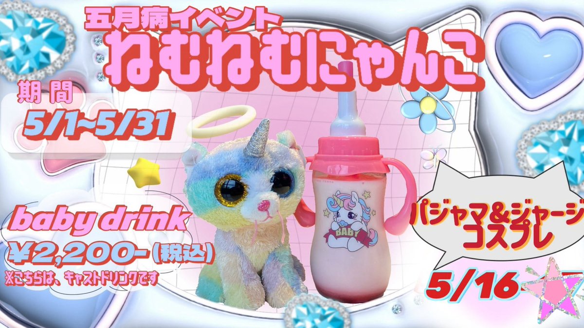 Concept Cafe Candye♡Syrup tweet media