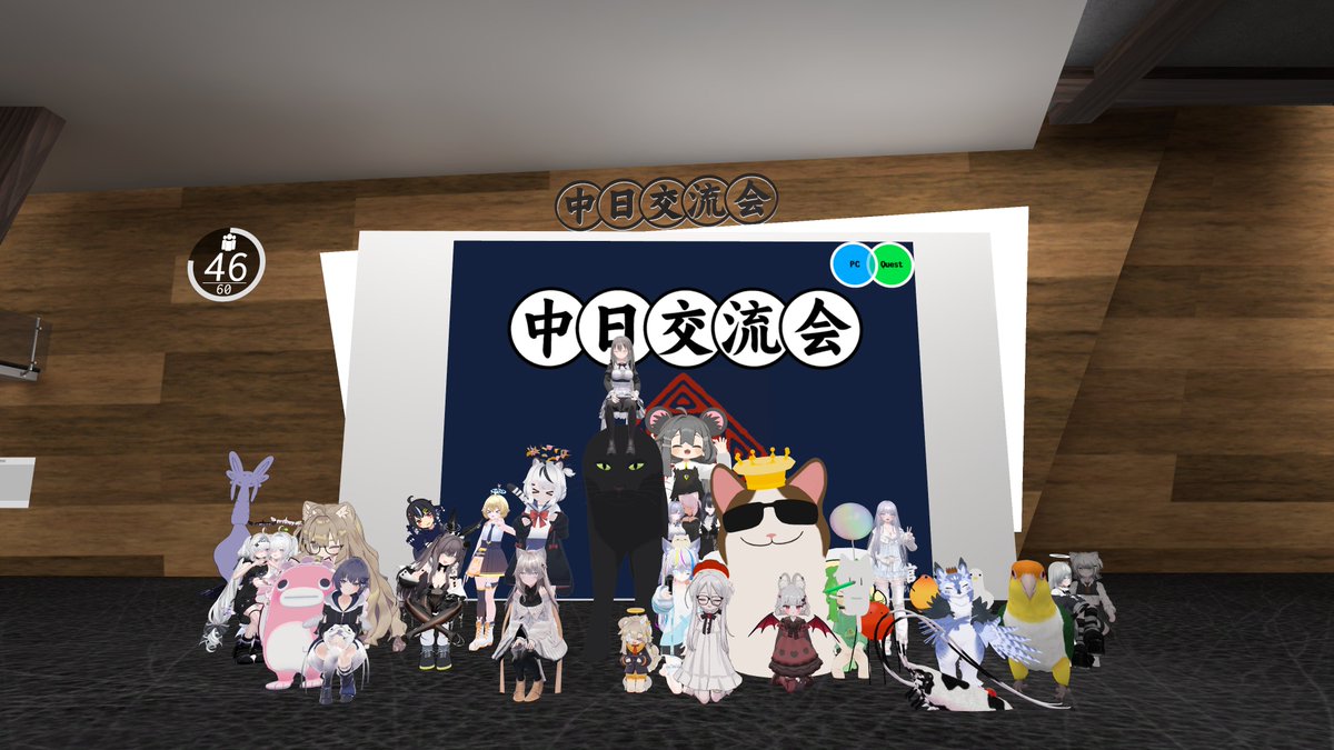 vrc_zh's tweet photo. #VRC中日交流会 https://t.co/xt1OR5kOIN