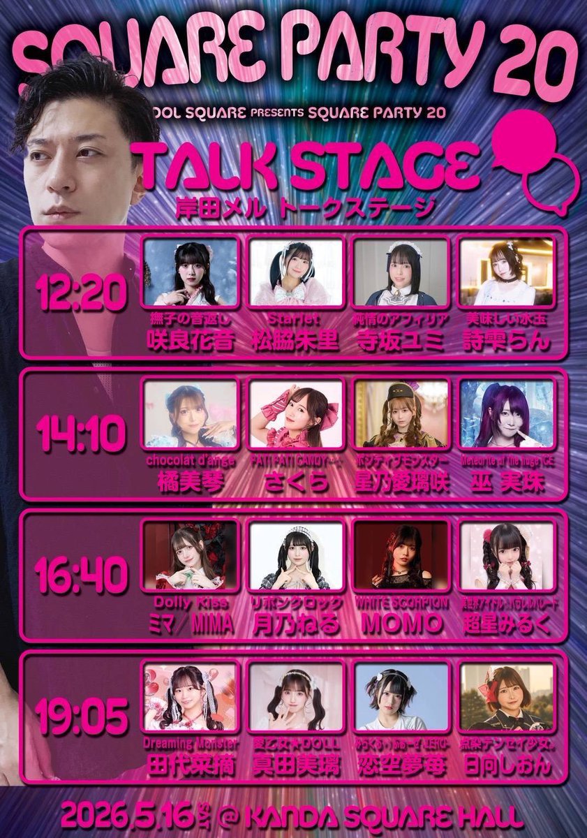 明日も大切なライブっ！✨ 駆けつけてくれる方本当にありがとうっ