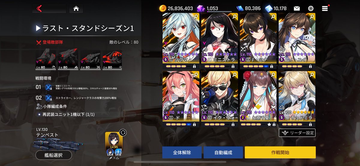 Iris_beginner's tweet photo. #カウンターサイド
#カウンターサイド老人会 
画像漁ってたらラストスタンドシーズン1の画像が出てきた、懐かしすぎる
初回からラストスタンド改悪までずっと編成に入り続けたミニストラは凄い
フェンリル小隊マークとかいうこれ一回きりしか入手方法の無かった激レアステッカー https://t.co/g5WgGHEWIZ