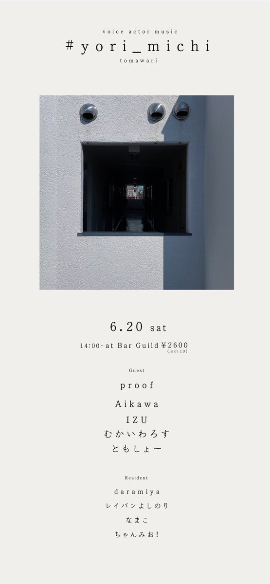 chanmio_06's tweet photo. ⋆˳˙𓊆 来月 𓊇˙˳⋆

よりみち〜遠回り〜
2026.6.20 sat 14:00-20:00
BarGuild Osaka
¥2000+1D
https://t.co/6mjRvEUxGV

guest
- proof
- Aikawa
- IZU
- むかいわろす
- ともしょー @DJ_TomoShow 

and YOU!!!

#yori_michi https://t.co/f7W3a3inWZ