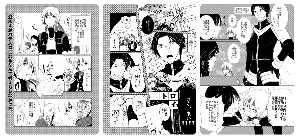 #星祝祭8_お品書き
作品リンク全てご案内完了しました!
『水滸図2 さ/3』で展示中です。よろしくお願いします〜! 
