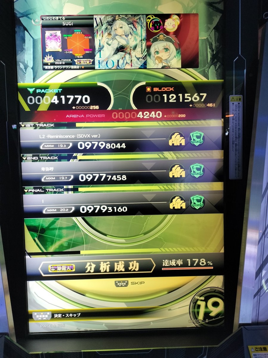 杉の木 tweet media