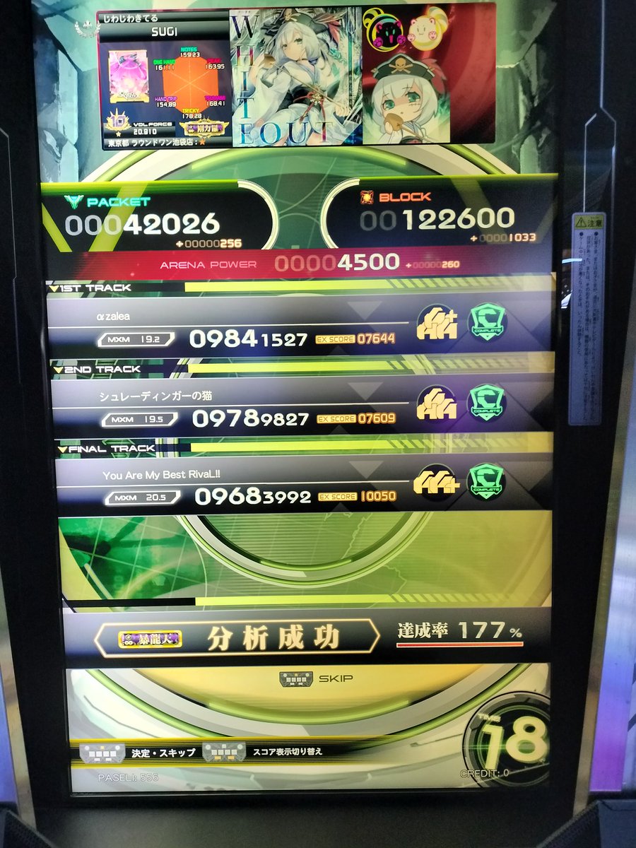 杉の木 tweet media