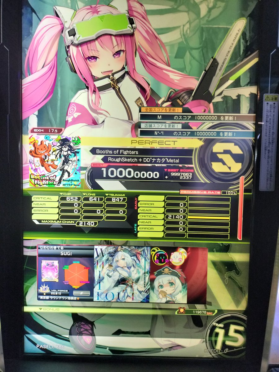 杉の木 tweet media