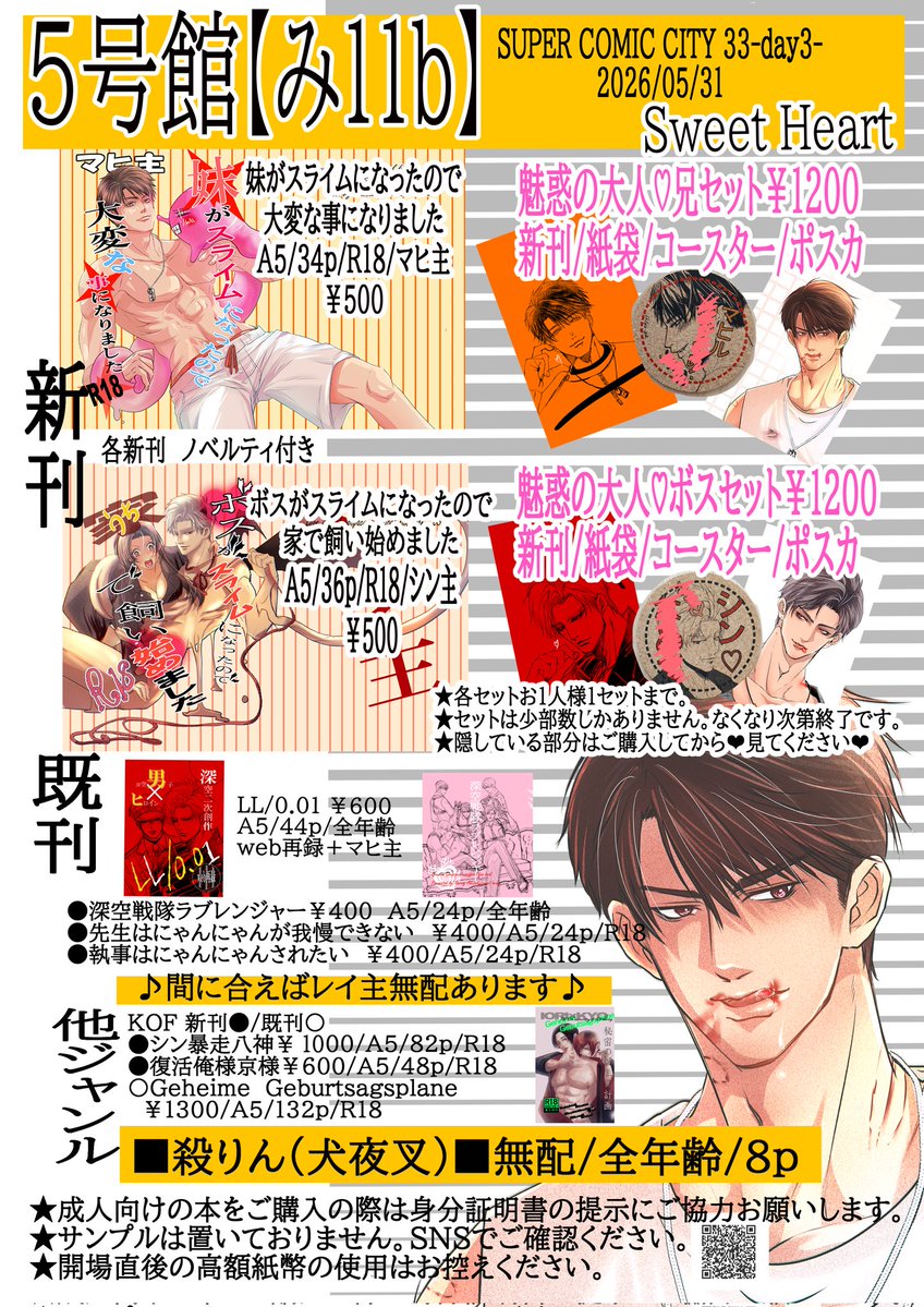 凛様 お見積り 刹りん好きの私としてはそこも読みたいのですよ！ 気持は全部ほしい