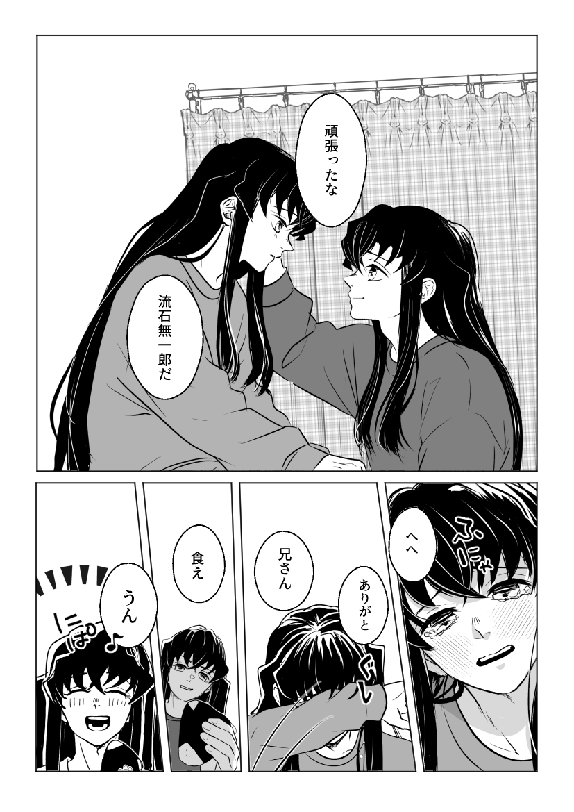 Haruna tweet media