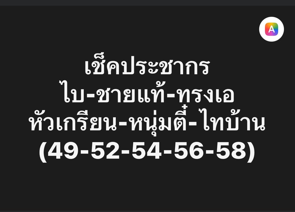 โก๋ บอล tweet media