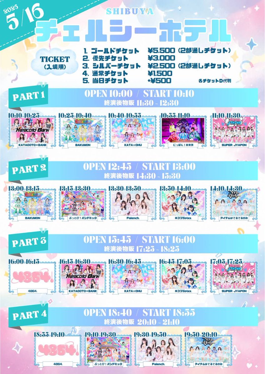 みんなで朝活!!☀️ □─ ─ ─ ─ ─ ─ ─ 明日の #かたちゅー は