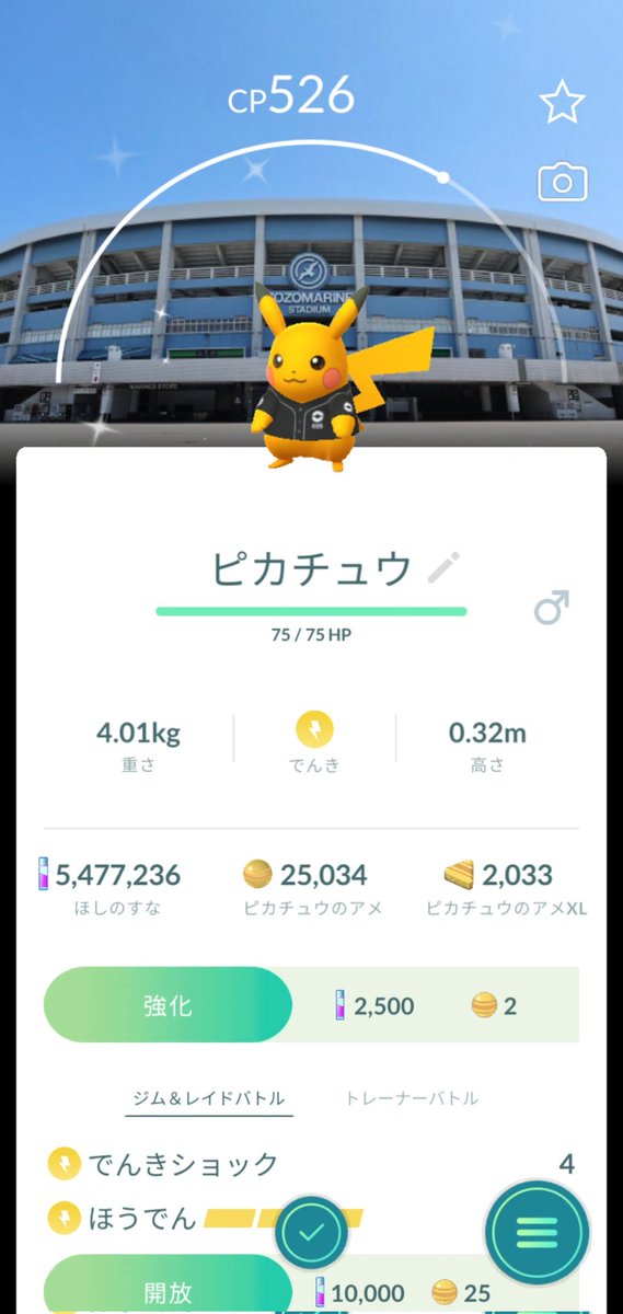 たつ@ほぼポケモンGO tweet media