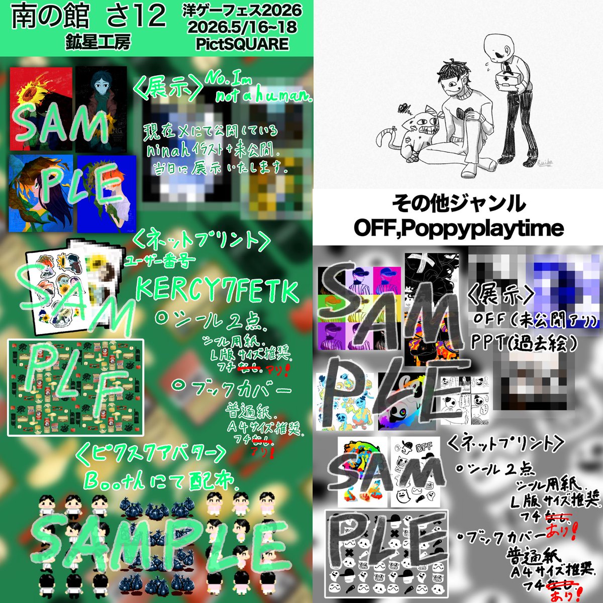ルイルイ【5/16~洋ゲーフェス】 tweet media