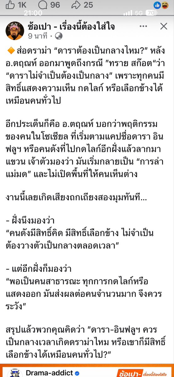 ฉันเล่าแล้วเธอห้ามบอกใครนะ tweet media