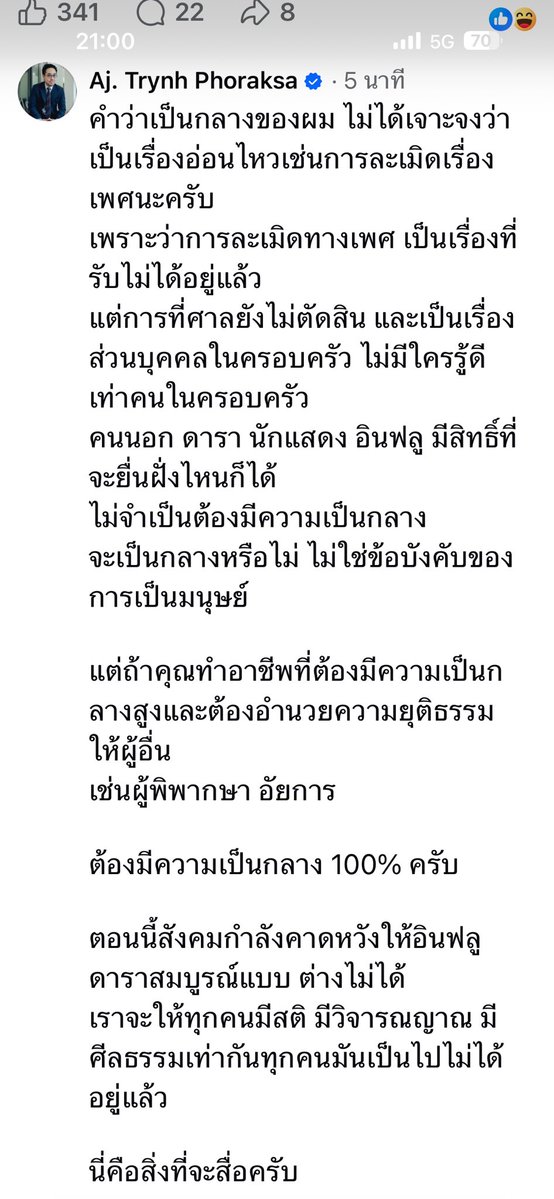 ฉันเล่าแล้วเธอห้ามบอกใครนะ tweet media