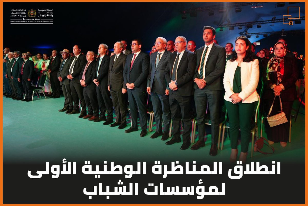 MJCC وزارة الشباب والثقافة والتواصل tweet media