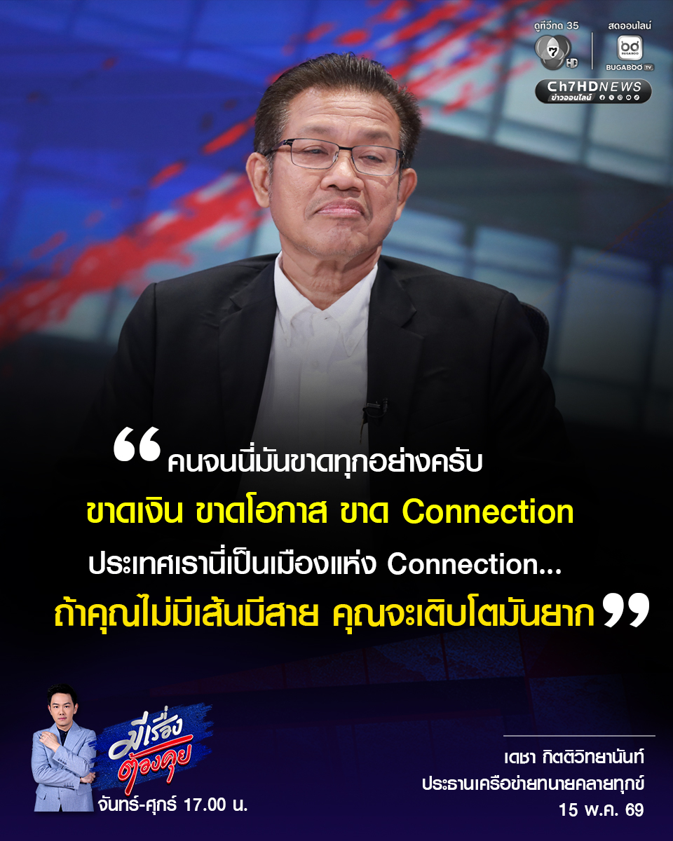 Ch7HD tweet media