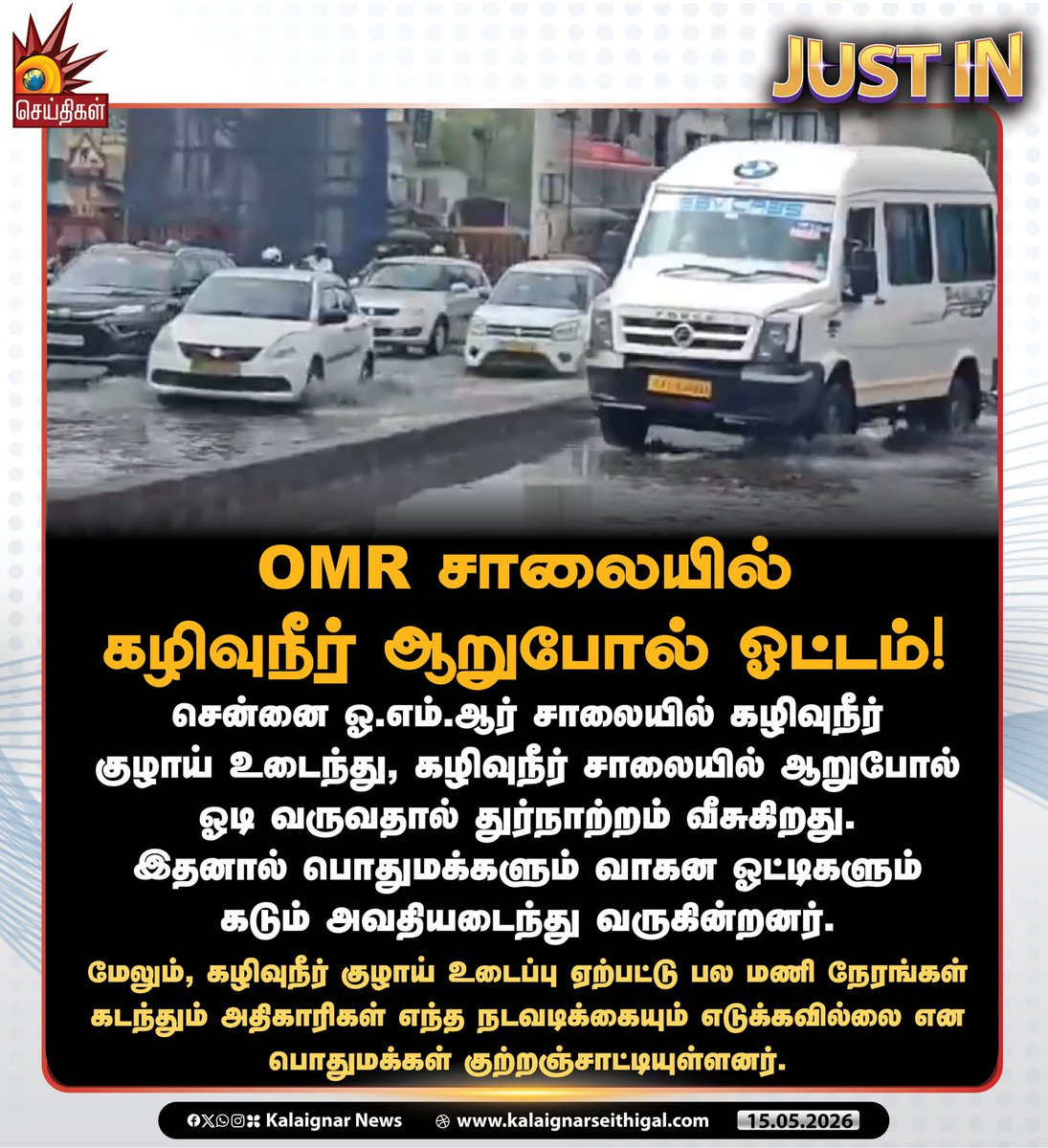 Kalaignar Seithigal tweet media