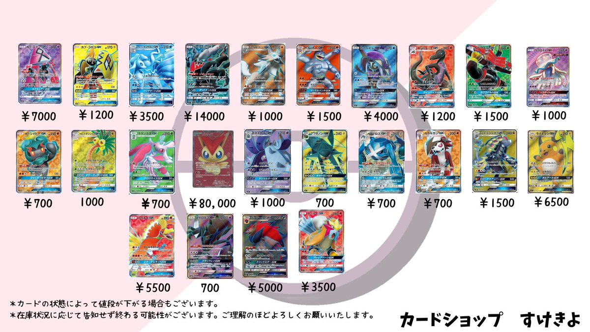 旧裏・初版・Noレア・eカード・VS・Web・ポケモンカードeシリーズなど
