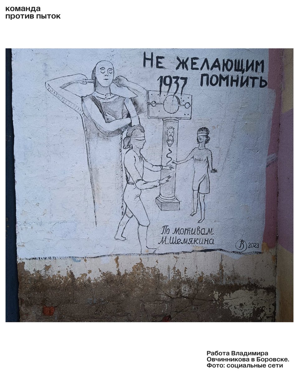 Команда против пыток tweet media