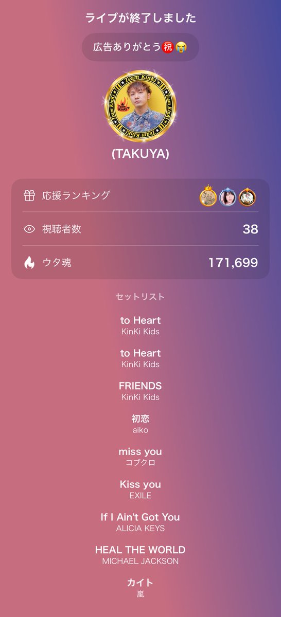 Suzu tweet media