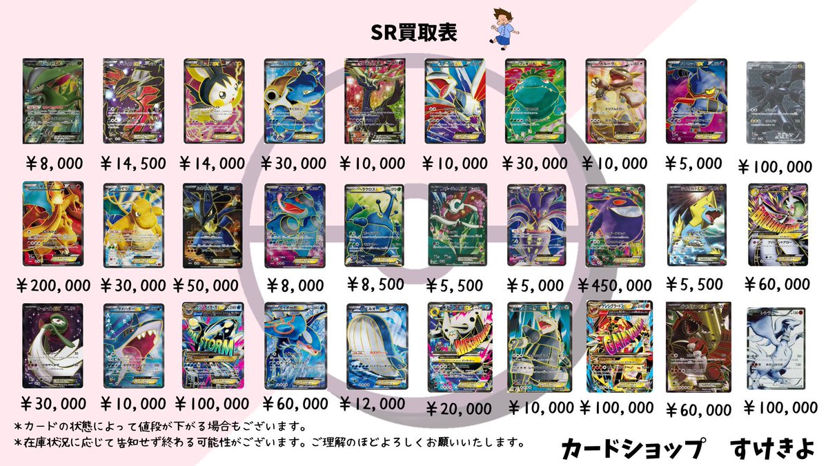 旧裏・初版・Noレア・eカード・VS・Web・ポケモンカードeシリーズなど