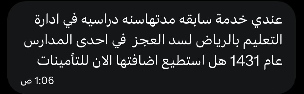 Ask__Education's tweet photo. 🇸🇦 مـﻧـــ الخاصــ 📩 https://t.co/8GzlHK5FrU