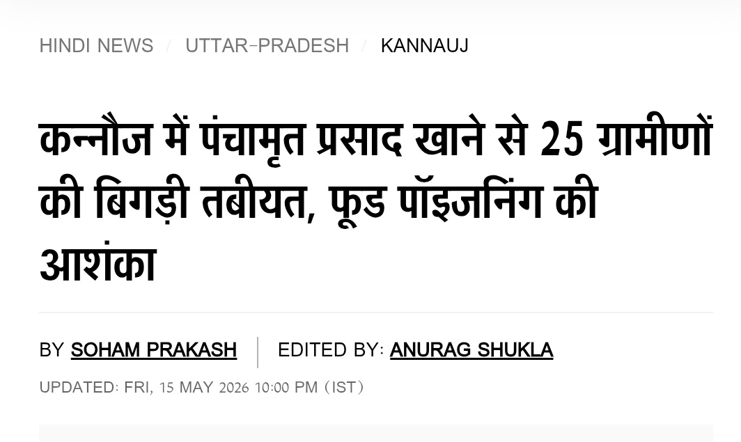 Samajwadi Party Media Cell tweet media