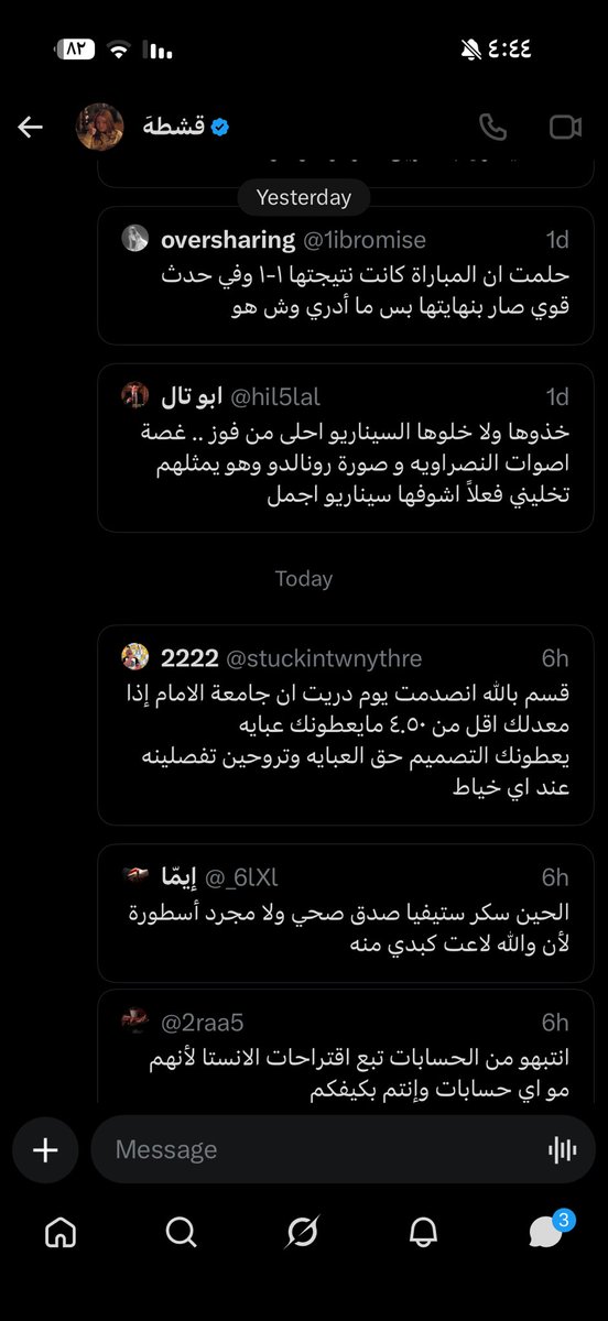 ‏قشطهَ tweet media